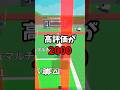2000高評価で課金しますwww #roblox #ロブロックス #shorts