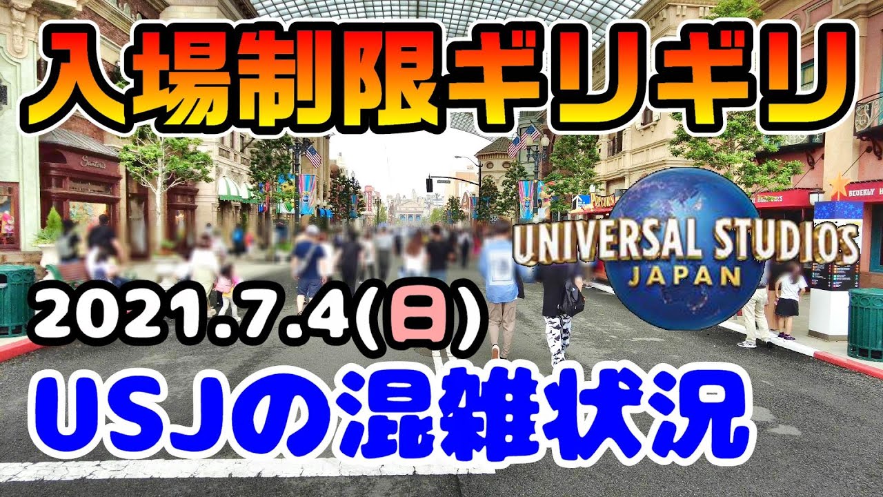 ユニバ 当日 券 Usj チケット前売り売り切れ 当日に購入はできる Usj ユニバーサルスタジオジャパン攻略ガイドblog Stg Origin Aegpresents Com