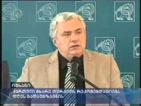 რეკომენდაციები იშხანთან დაკავშირებით