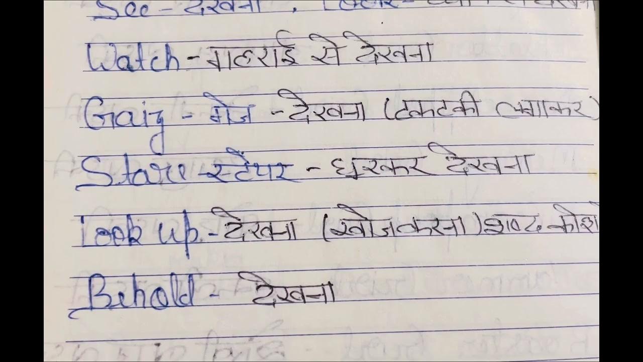 how-to-describe-dekhna-in-english-youtube