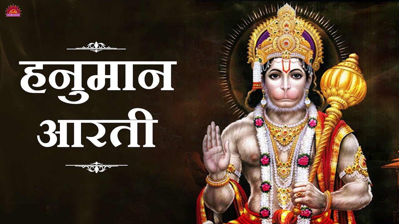 jai hanuman title song jai hanuman title song