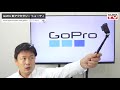 GoPro 新アクセサリー 「ショーティ」【ミニ三脚】