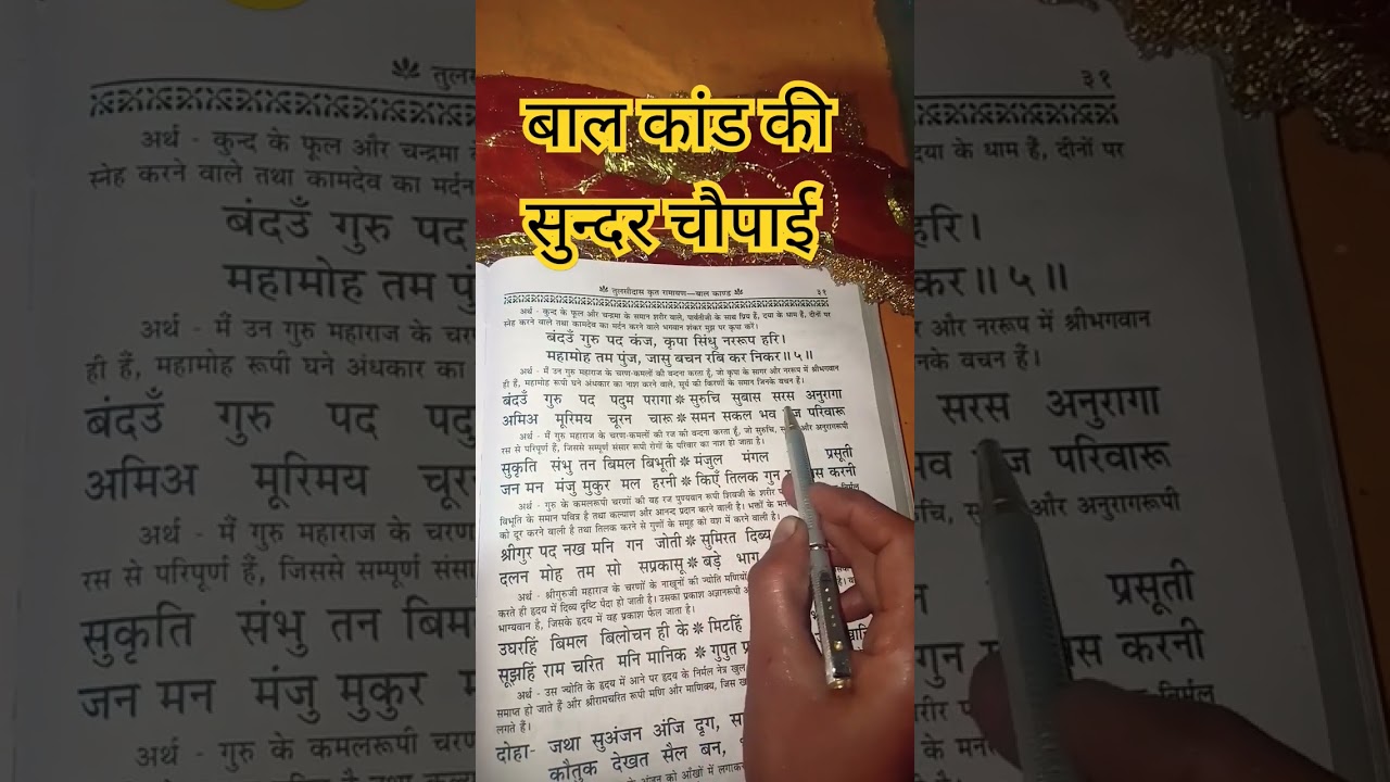 Karu Vandan He Shivnandan Tere Charanon Ki Dhul Hai Chandan2023bhakti Shorts Trending Song - Hindi Status Tube