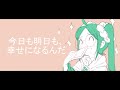 パンパンパン！！！ (feat. 可不)