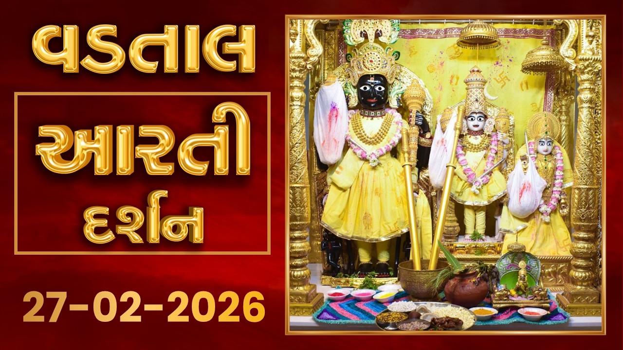 Shangar Arti Darshan 27-02-2026 - Vadtaldham