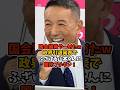 【山本太郎】国会議員やーめたw政界引退発表でふざける山本くんに国民ブチギレ！#政治 #日本 #shorts