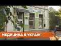 Реально ли в Украине открыть частный кабинет семейного врача