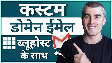 How to Create a Custom Domain Email with Bluehost (Easy Step-by-Step Guide) (In Hindi)