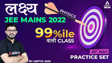 JEE Main 2022 | JEE Main 2022 Sample Paper | Jee mains 2022 Physics Pyqs | JEE Lakshya Batch #1