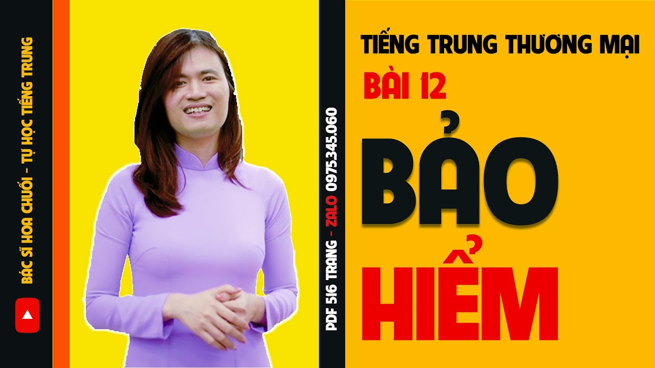 Bài 12 : 保险 | Bảo hiểm | Tiếng Trung thương mại cơ bản - youtube