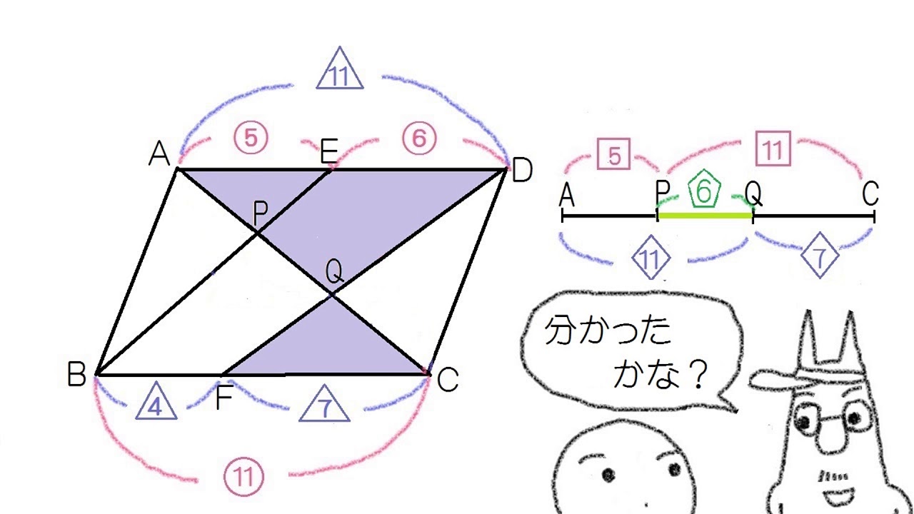 中学３年生 数学 相似 平行四辺形の対角線の線分比 Youtube