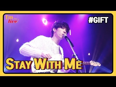 [I&amp;#39;m LIVE] GIFT (기프트) &amp;amp; Stay With Me (내곁에 있어줘)