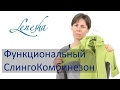 💨 Флисовый Слингокомбинезон Lenesha