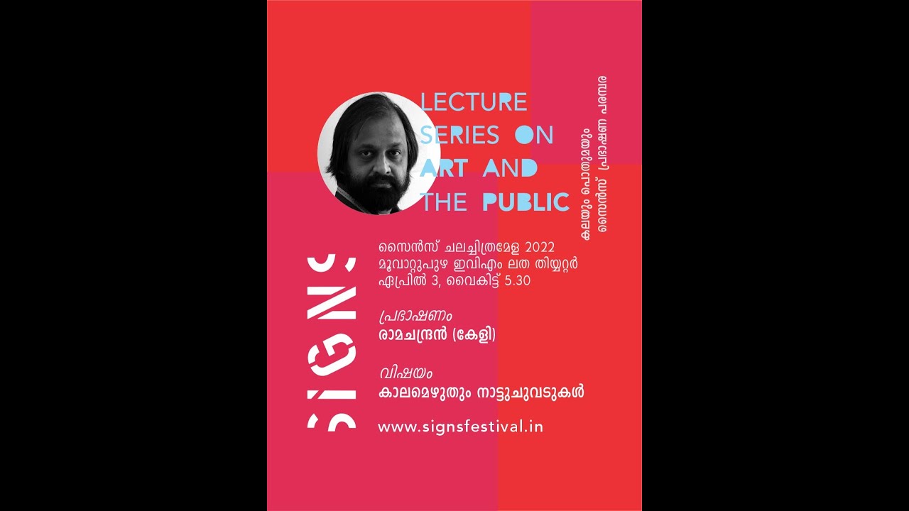 SiGNS 2O22 EDITION 15 || APRIL 2-7 LUTURE SERIES || DAY 3 || DR. SUNIL P. ILAYIDAM