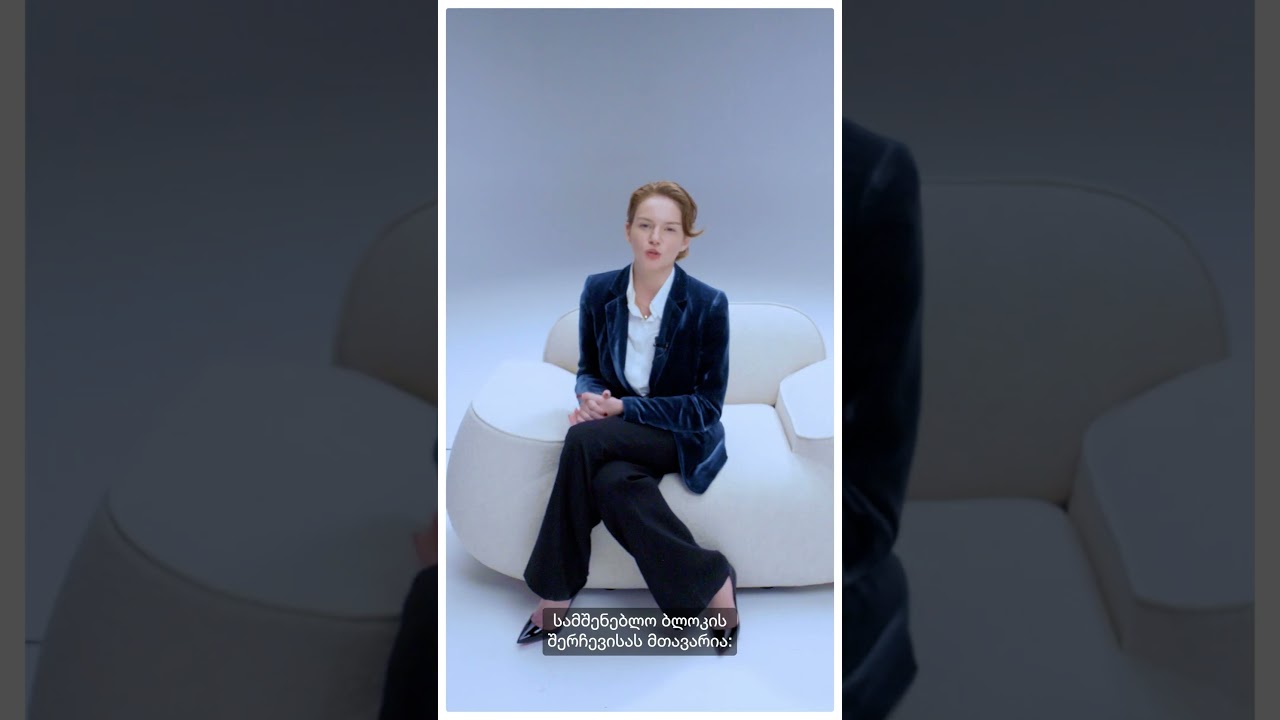 CITYZEN Vlog - სამშენებლო ბლოკი