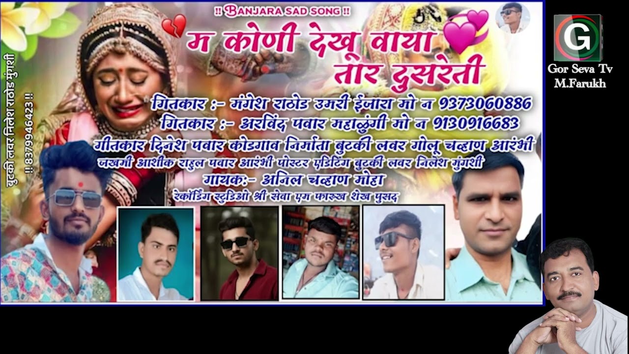 तूछी ये धड़कन मार || Tu Chi Ye Dhadkan Maar || Anil Chauhan