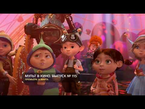 У киножурнала "Мульт в кино" 5 млн зрителей!