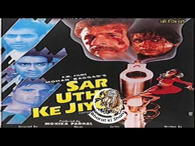 SAR UTHA KE JIYO 1998||    Ajay Devgn || Naseeruddin Shah || Salman Khan || Sunil Shetty Madhoo