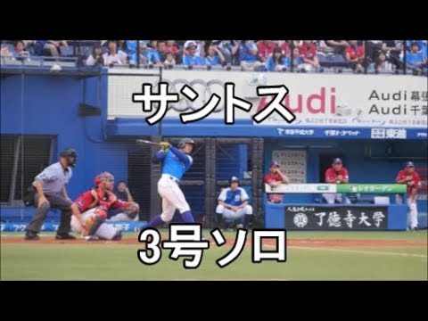 20170730 サントス 3号同点ソロ @ZOZOマリン