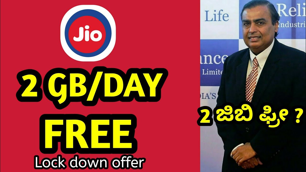 Jio 2gb Free Data Offer 2020 | Jio 2gb Offer In Kannada