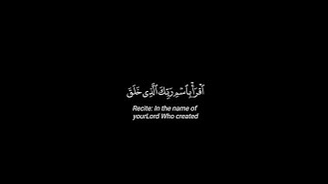 سورة العلق_قران شاشة سوداء_اسلام صبحي_كرومات قرآن كريم #كرومات_قرآن