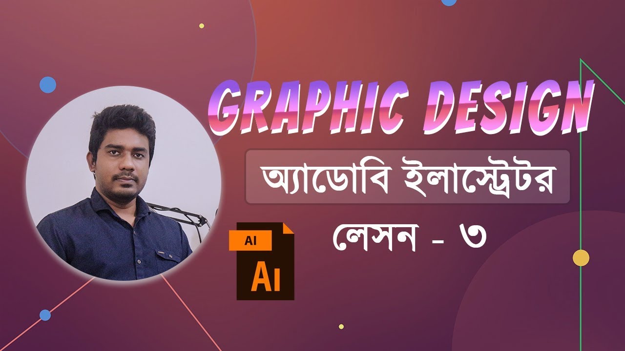 Illustrator Video Lesson Three Graphic Design Adobe