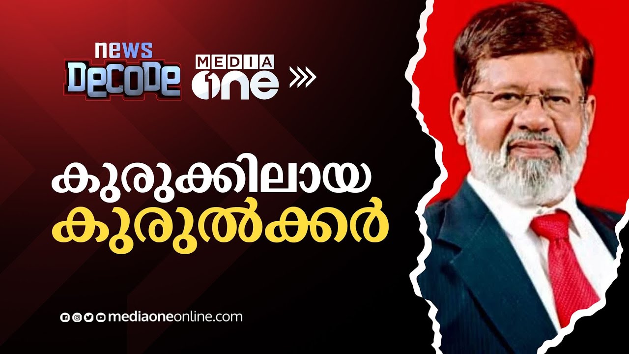 ശത്രുരാജ്യത്തിന് രഹസ്യം ചോർത്തിയ 'ദേശസ്‌നേഹം' | News Decode | Pradeep Kurulkar