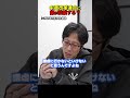 公明党はやり過ぎ⁉有権者は政治理念曲げた立憲民主党の144名に票入れない? #Shorts #竹田恒泰 #中道改革連合 #公明党 #立憲民主党
