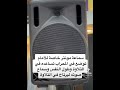 سماعة مونتر خاصة للأئمة المساجد سماعة مونتر خاصة للأئمة المساجد