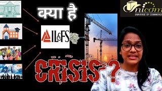 IL & FS Crisis explained in hindi ll Commerce News Analysis