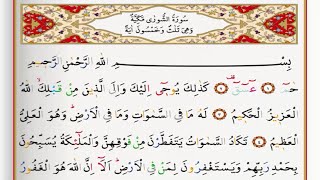 Surah Ash Shura - Saad Al Ghamdi surah shura with Tajweed