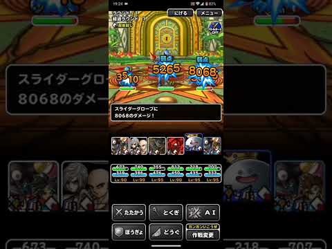 ドラゴンクエストモンスターズスーパーライト ヒーローチャレンジ 1ターンキル（ショート版）