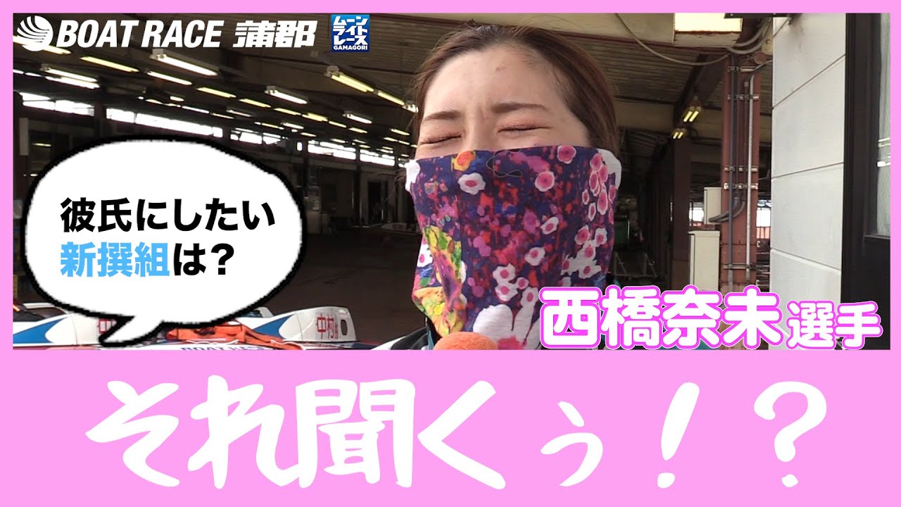 西橋奈未　4961 サイン入り金属製プロペラ 証明書付き】ボートレーサー西橋奈未選手 直筆サイン入りプロペラ