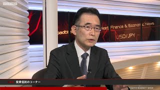 投資信託のコーナー 11月2日 キャピタルアセットマネジメント 岡栄一さん