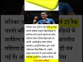 manika batra#currentaffairs2024 #shorts