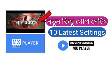 ১০ গোপন সেটিং Mx Player  Latest hidden features Hi Tech