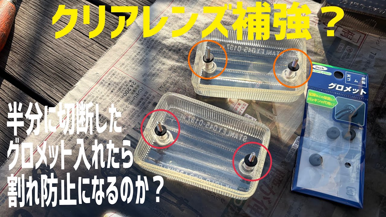 Shakotan Cub] I reinforced my Super Cub with a precious clear lens