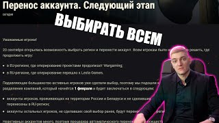 КОРБЕН ПРО ПЕРЕНОС АККАУНТОВ