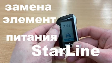 Какая батарейка в брелке Starline