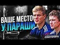 НАКАЗАНИЕ ДЛЯ КОКОРИНА И МАМАЕВА / НАПИШИТЕ НАМ ЧТО ОНИ ЗАСЛУЖИВАЮТ?