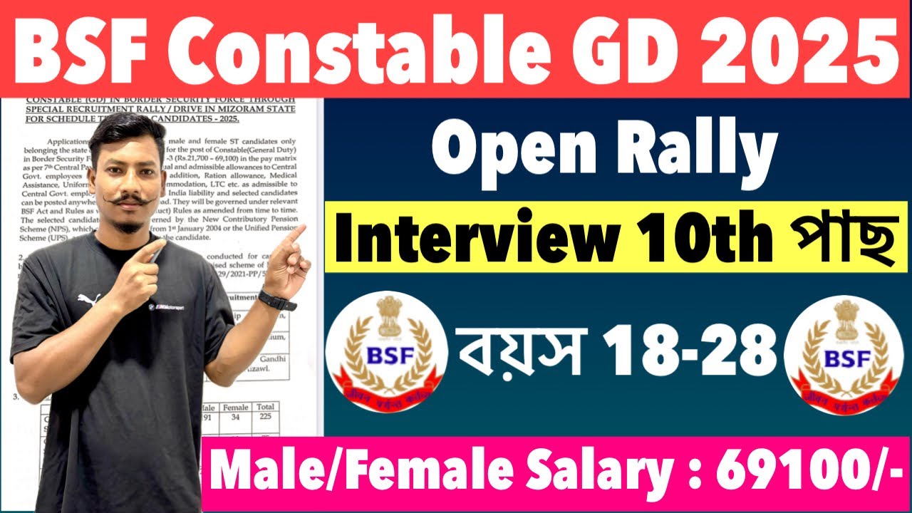 ✅BSF Constable GD (General Duty) open Rally Recruitment 2025// Notification Out 10th Pass Jobs 😮