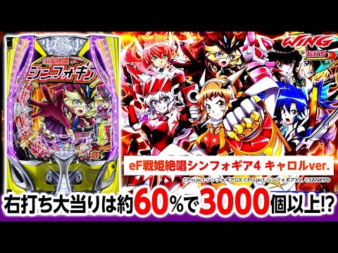eフィーバー戦姫絶唱シンフォギア4F　無加工セルのみ eF戦姫絶唱シンフォギア4 キャロルver.(ラッキートリガー