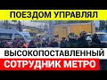 Число пострадавших при столкновении поездов в метро Москвы