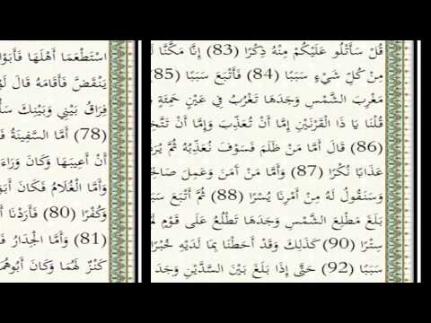 سوره الكهف الشيخ محمد رفعت من الآيه  الى الآيه  تلاوه نادره