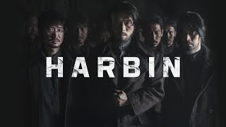 Harbin - Official Trailer
