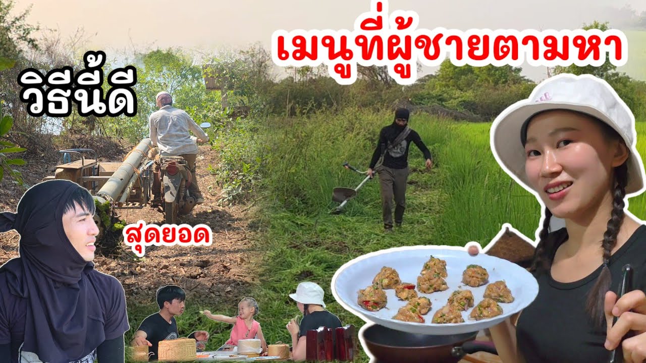 EP.160 ทำงานมาเหนื่อย ๆ เจอเมนูเมียทำถึงกับหายเหนื่อยเลยครับ