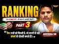 💯 Ranking Part-3 | Competitive Exam Preparation 2026 | Best Reasoning Trick by Amrendra Sir