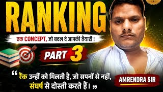 💯 Ranking Part-3 | Competitive Exam Preparation 2026 | Best Reasoning Trick by Amrendra Sir