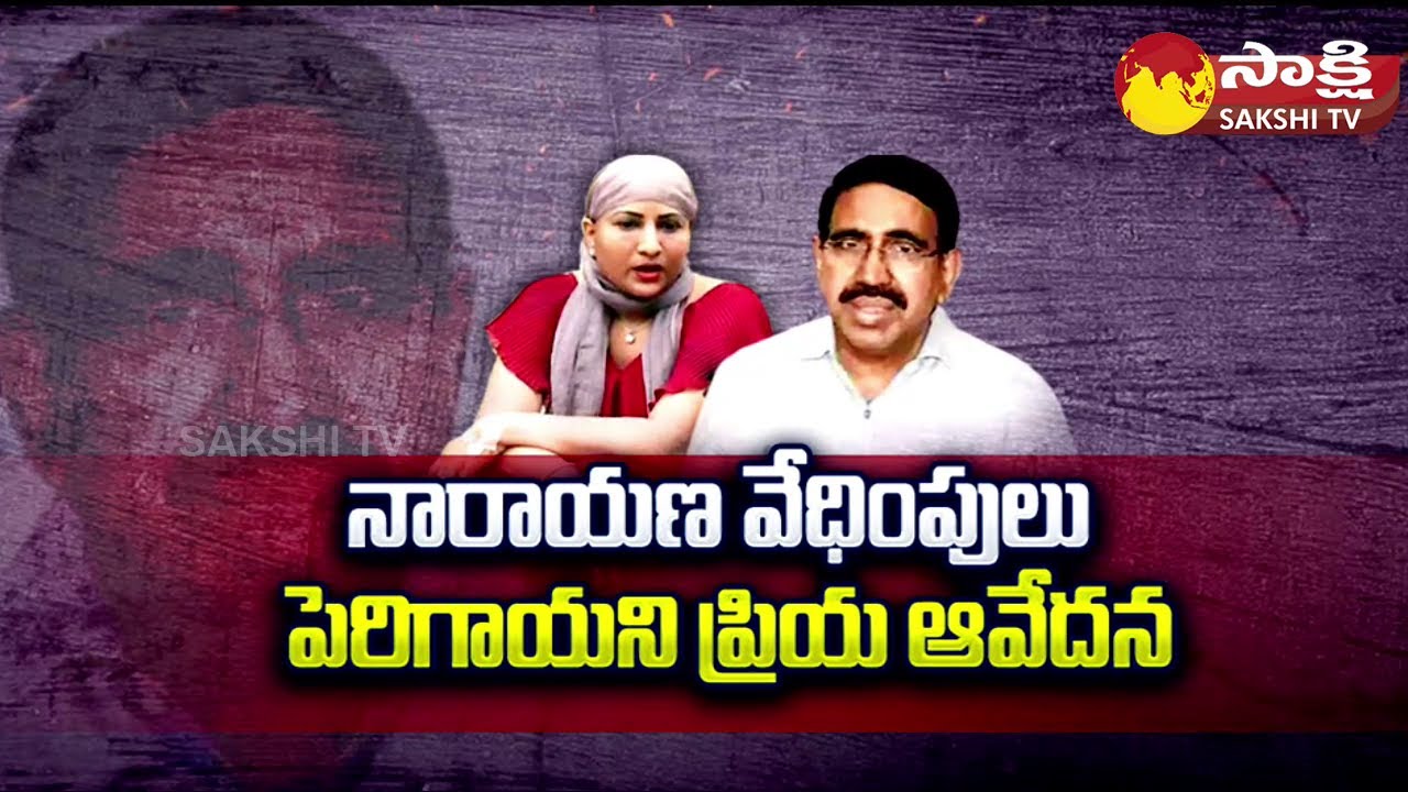 Priya Ponguru About TDP EX Minister Narayana Reaction After Videos 