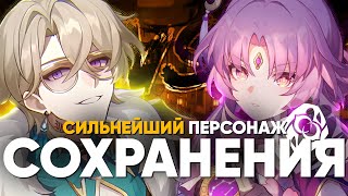 картинка: ЛУЧШЕЕ сохранение: Фу Сюань или Авантюрин? // Honkai Star Rail